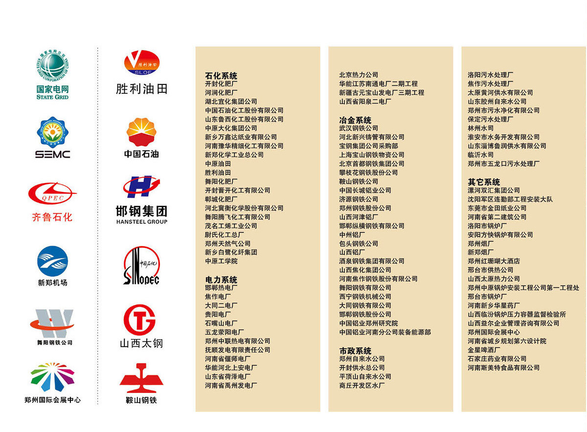 营销网络