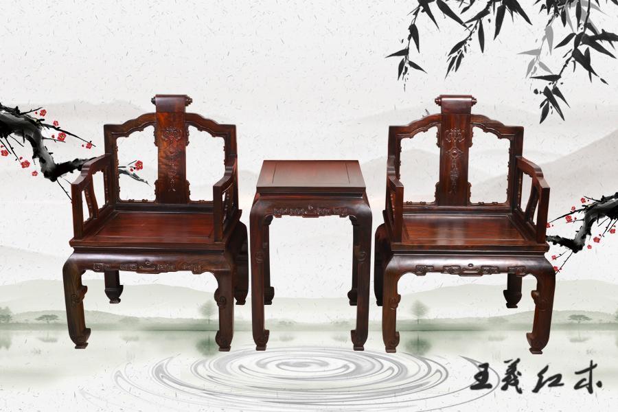 老挝大红酸枝座椅（卷书椅三件套）