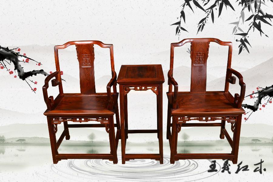 老挝大红酸枝灯挂椅三件套（红木三件套座椅）