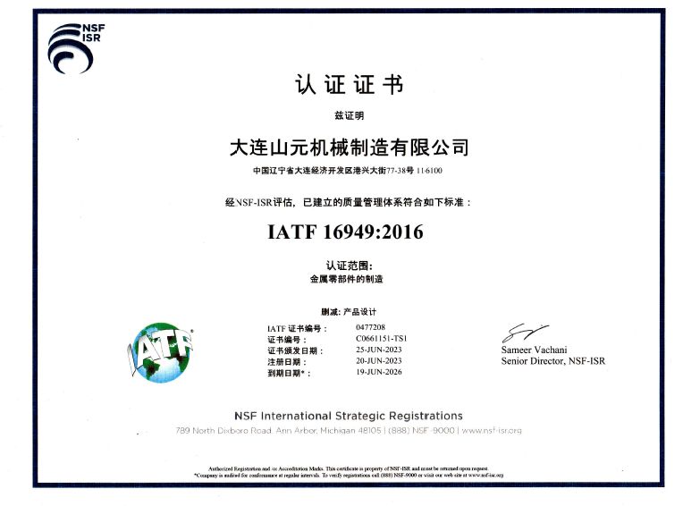 Certification Certificate