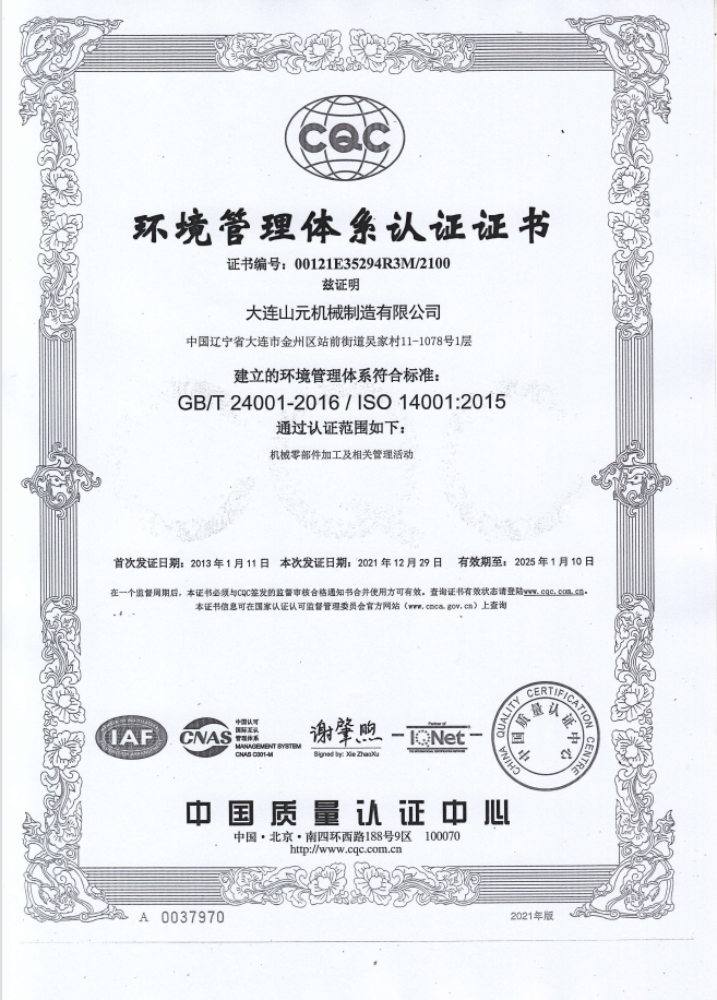 Environmental Management System Certificate