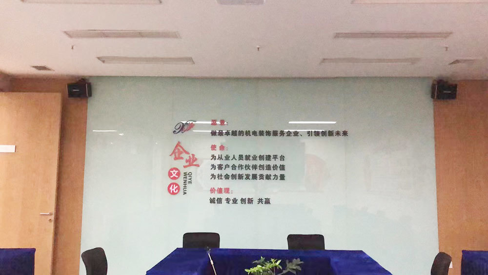 公司環(huán)境