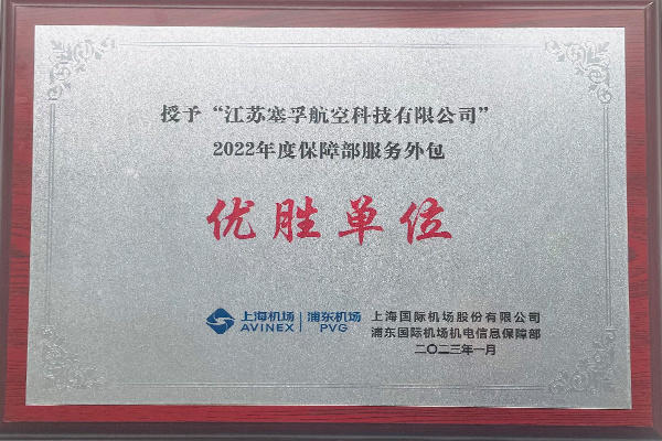 Honorary certificate Honorary certificate