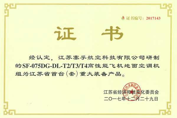 The first set of certificates The first set of certificates