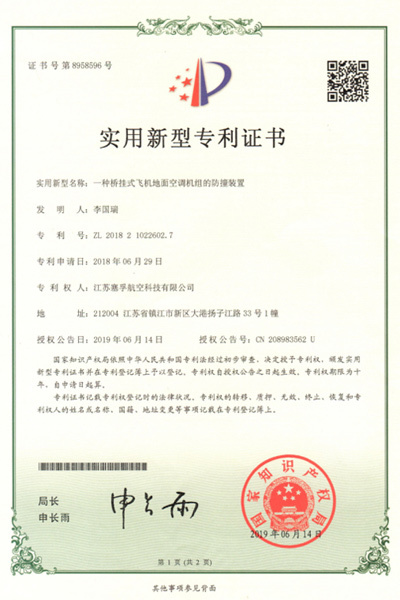 Anti-collision device for ground air conditioning unit of bridge-mounted aircraft