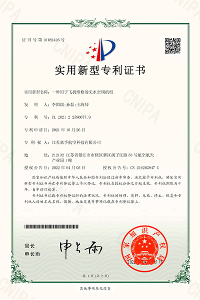 Utility model patent certificate Utility model patent certificate