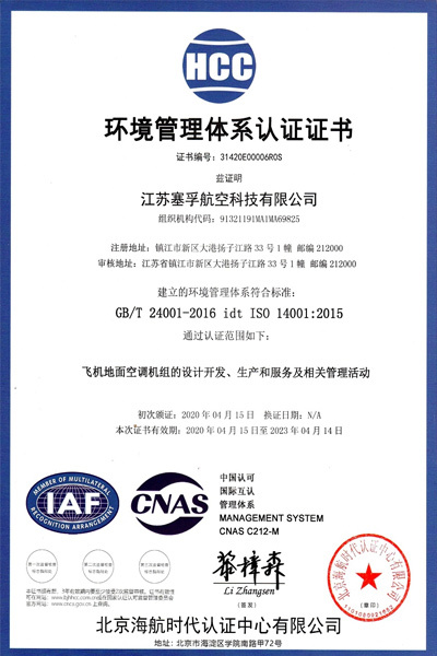 Environmental Management System Certificate Environmental Management System Certificate