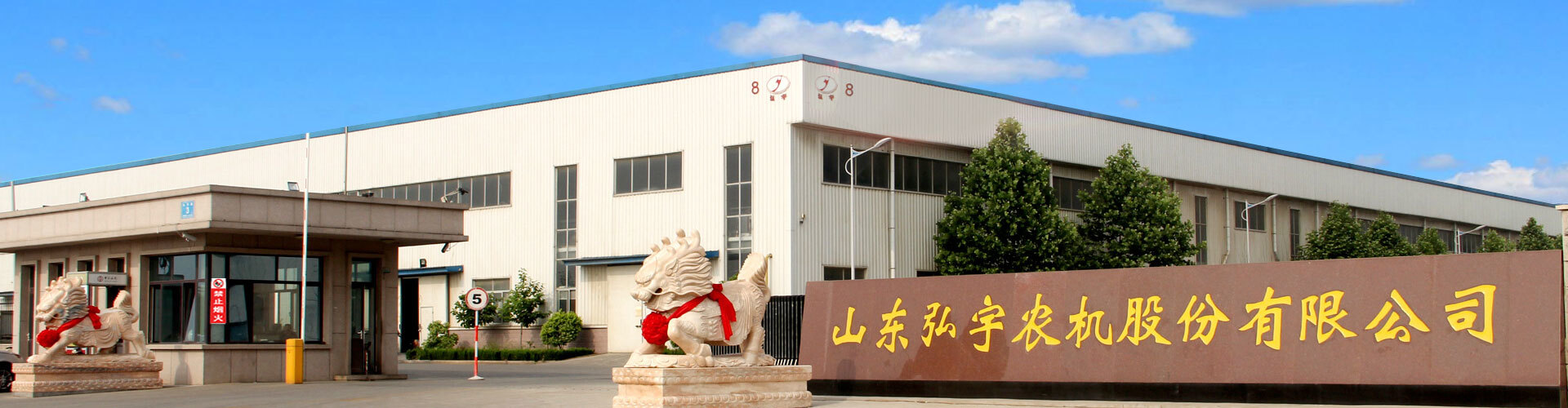 弘宇农机