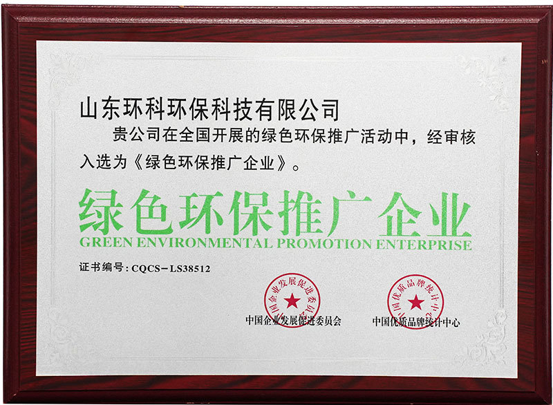 Promotion of green environmental protection