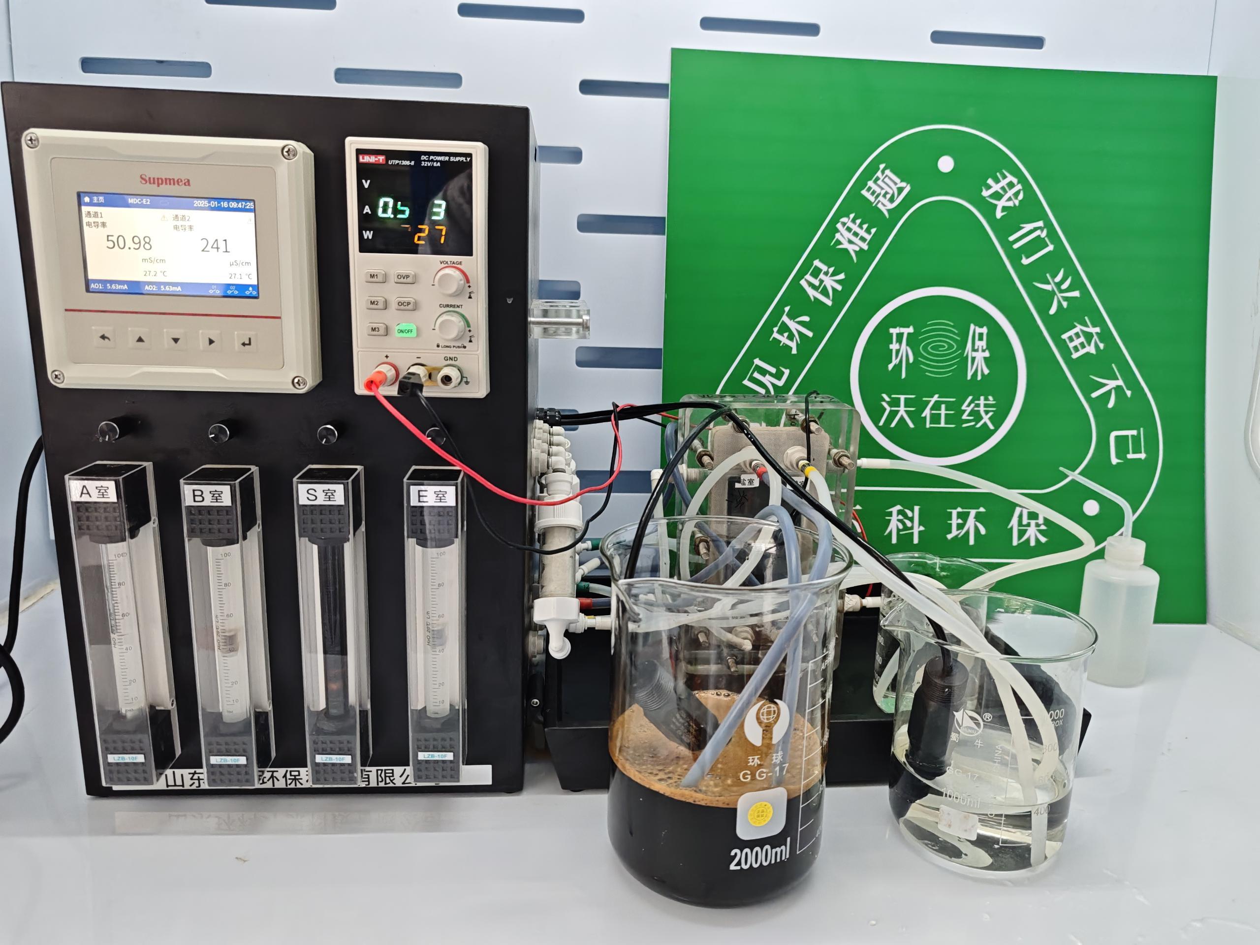 Electrodialysis experimental machine: Technical Practice of Concentrating and purifying Waste acid