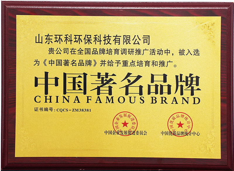 China famous brand