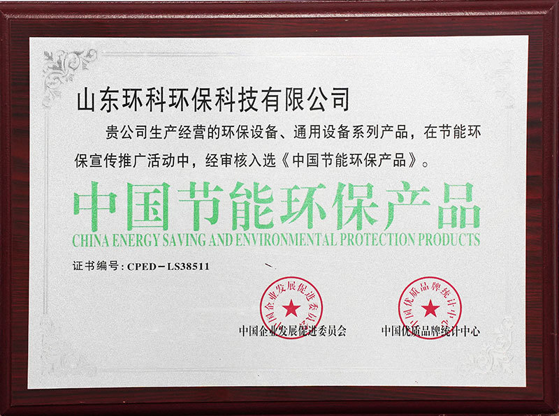 China's energy-saving and environmental protection products