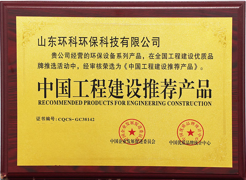 Recommended brands for China's engineering construction