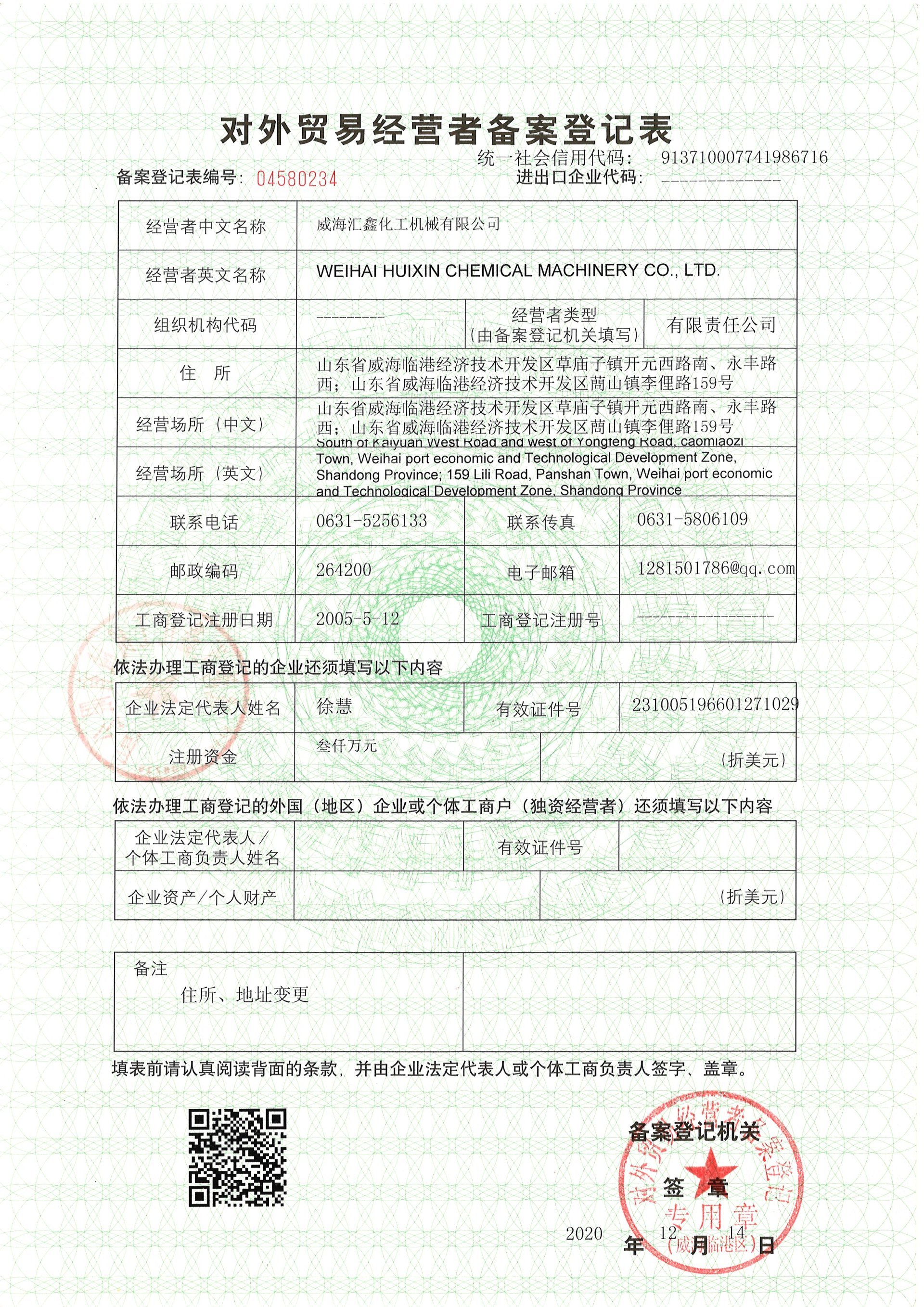 Import & Export Certificate