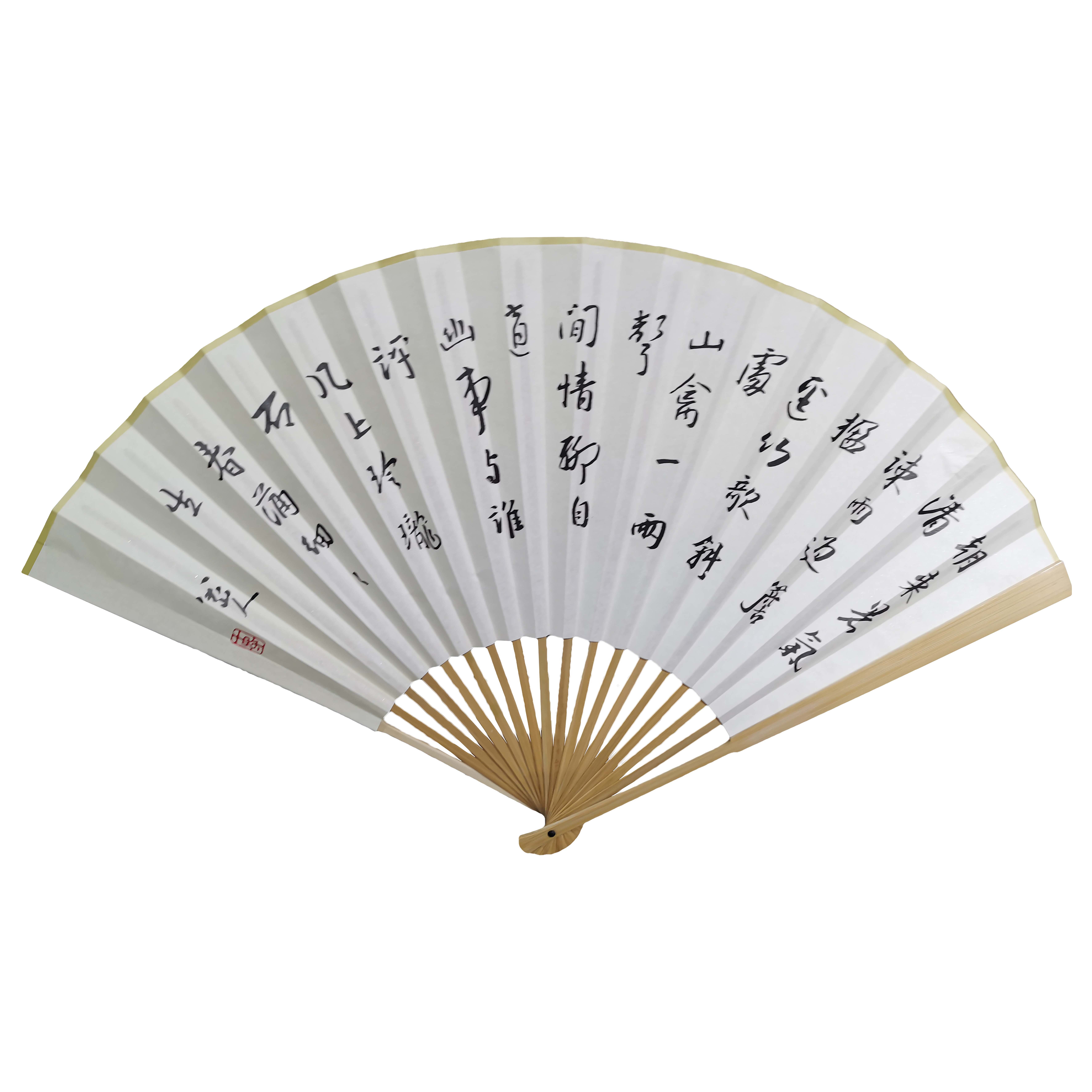 Ba Da Shan Ren Calligraphy and Painting Art Folding Fan