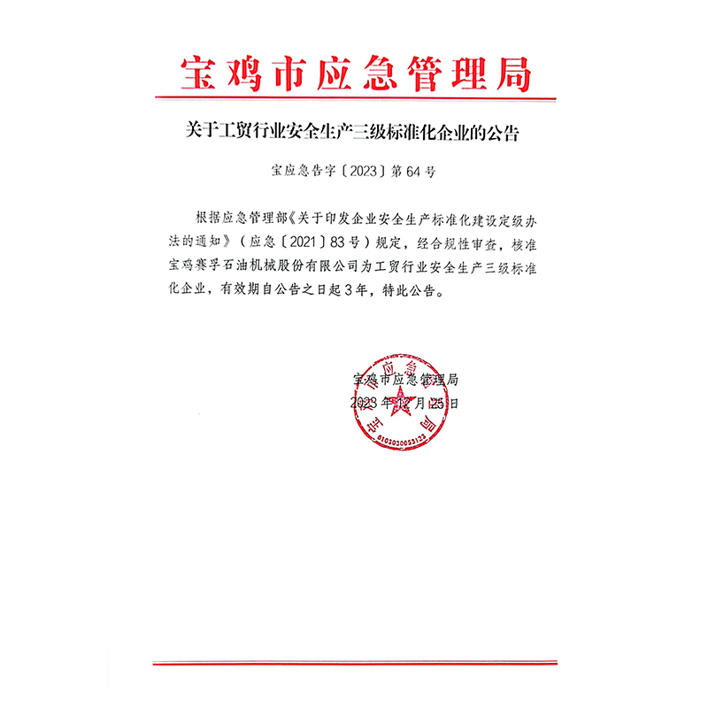 公告