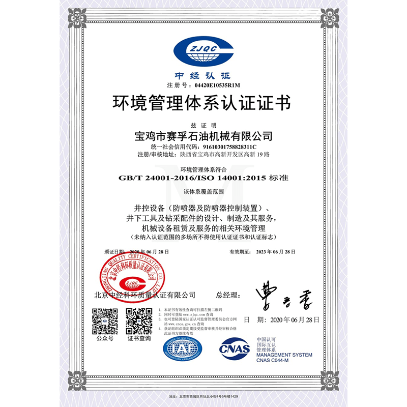 Environmental Management System Certification Environmental Management System Certification