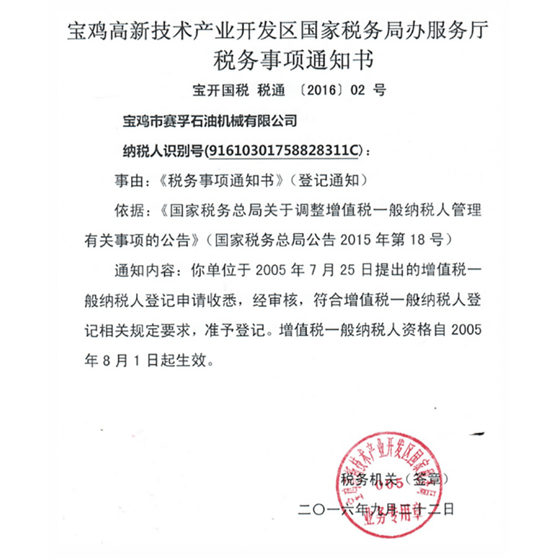 Notice Notice