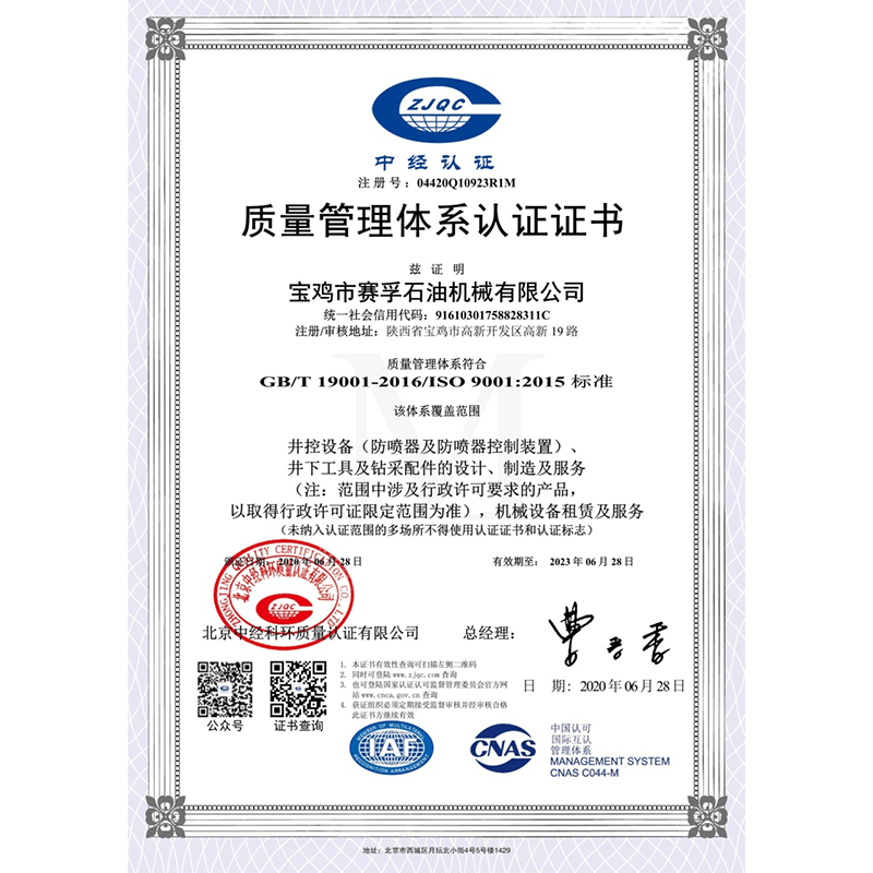Quality management system certification Quality management system certification