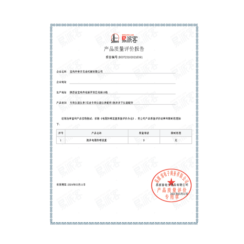 Product quality evaluation report Product quality evaluation report