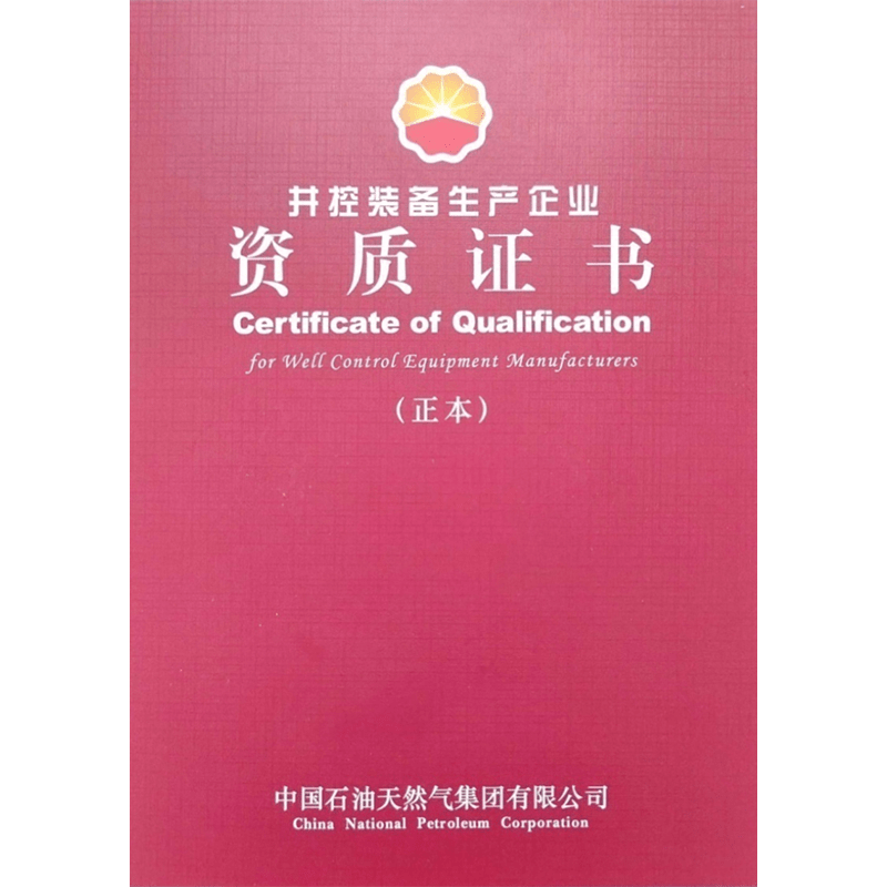 Certificate of well control equipment manufacturer Certificate of well control equipment manufacturer
