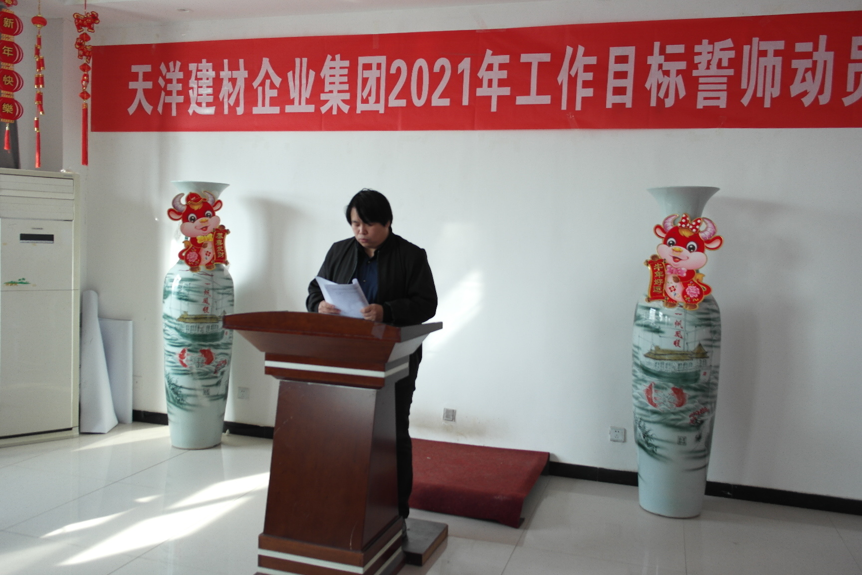 光固化生产厂薛部长宣读天洋企业集团2021工作目标纲要