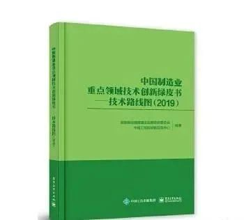 保溫裝飾一體板發(fā)展技術(shù)路線圖綠皮書(shū)