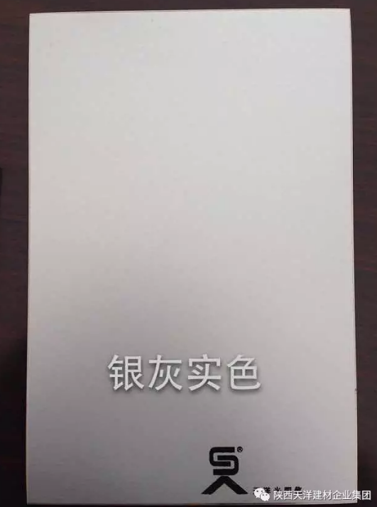 杨凌天洋
