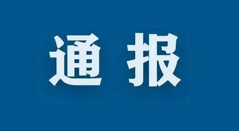 市場(chǎng)監(jiān)管總局：807批次電線電纜產(chǎn)品52批次不合格