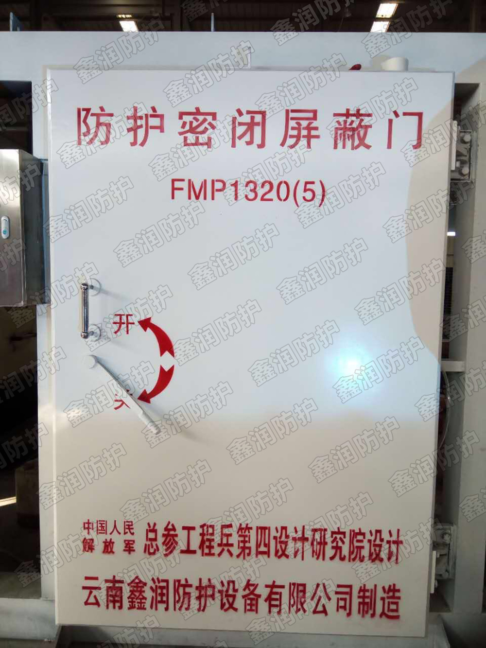 防護(hù)密閉屏蔽門-FM