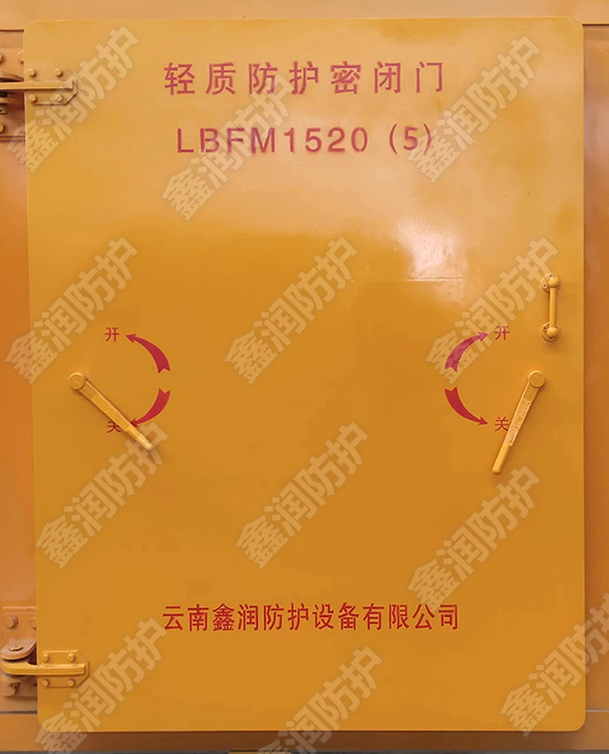 輕質防護密閉門（LBFM1520（5））