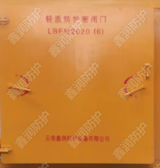 輕質(zhì)防護(hù)密閉門（LBFM2020（6））