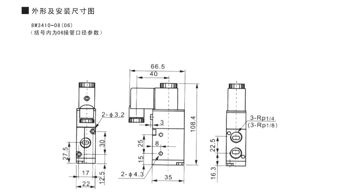 8W3400 系列二位三通電磁換向閥