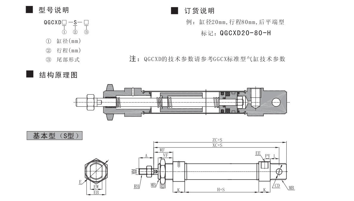QGCX系列小型氣缸