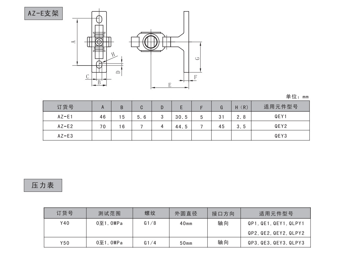 QEY过滤、减压、油雾二联件