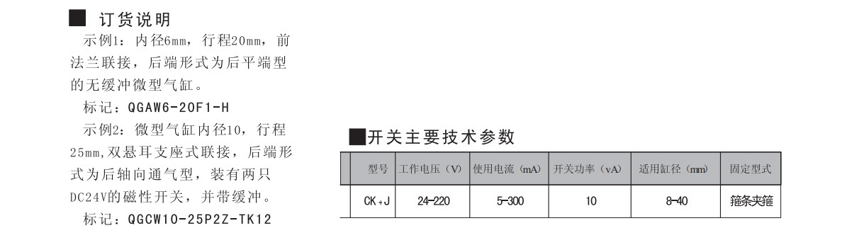 QGC（A）W 系列微型气缸