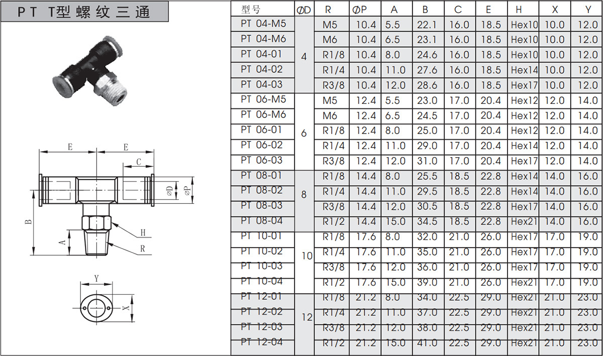 PT T型螺紋三通