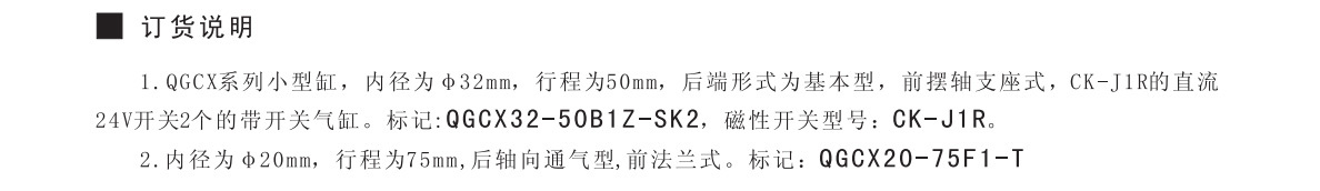 QGCX系列小型氣缸