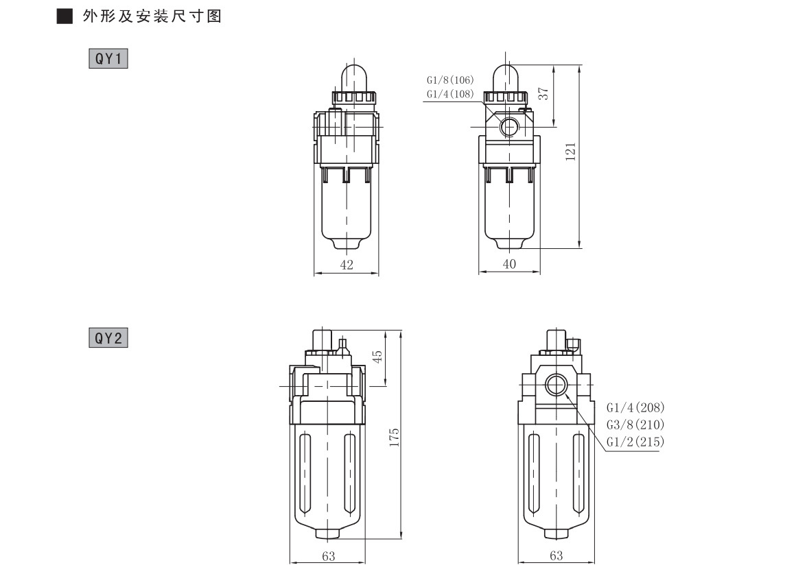 QY油霧器