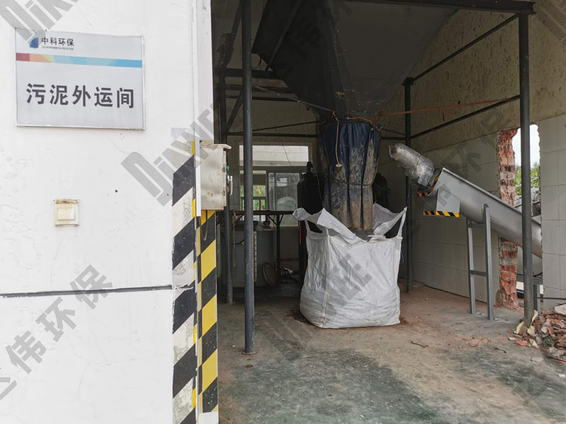 Traitement des lixiviats d'ordures de l'Académie chinoise des sciences