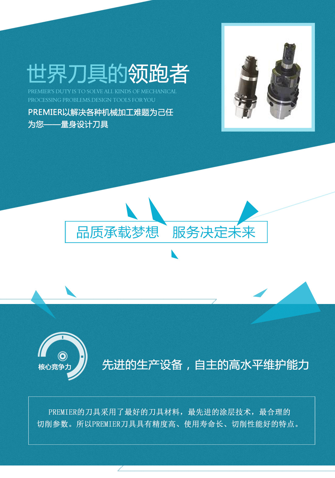 大连吉瑞刀具技术股份有限公司