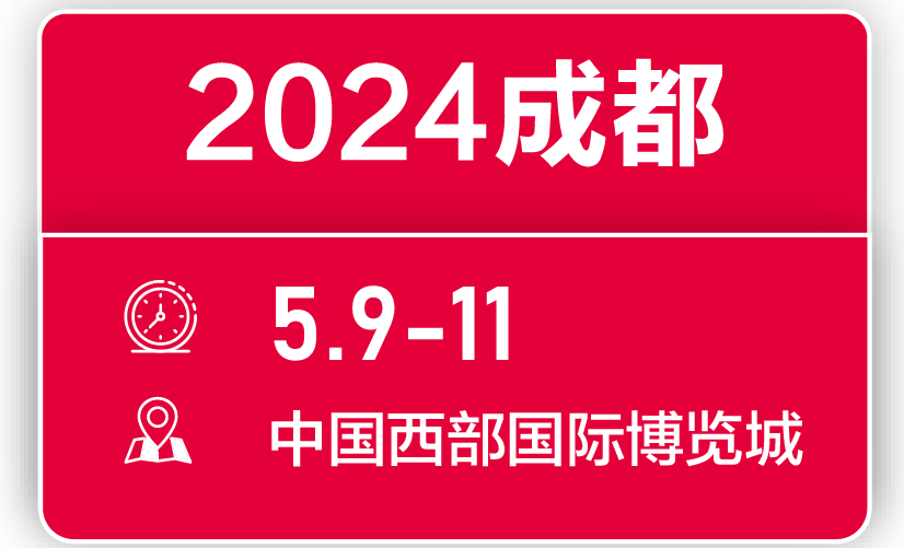 2024第十五届成都火锅食材用品展览会