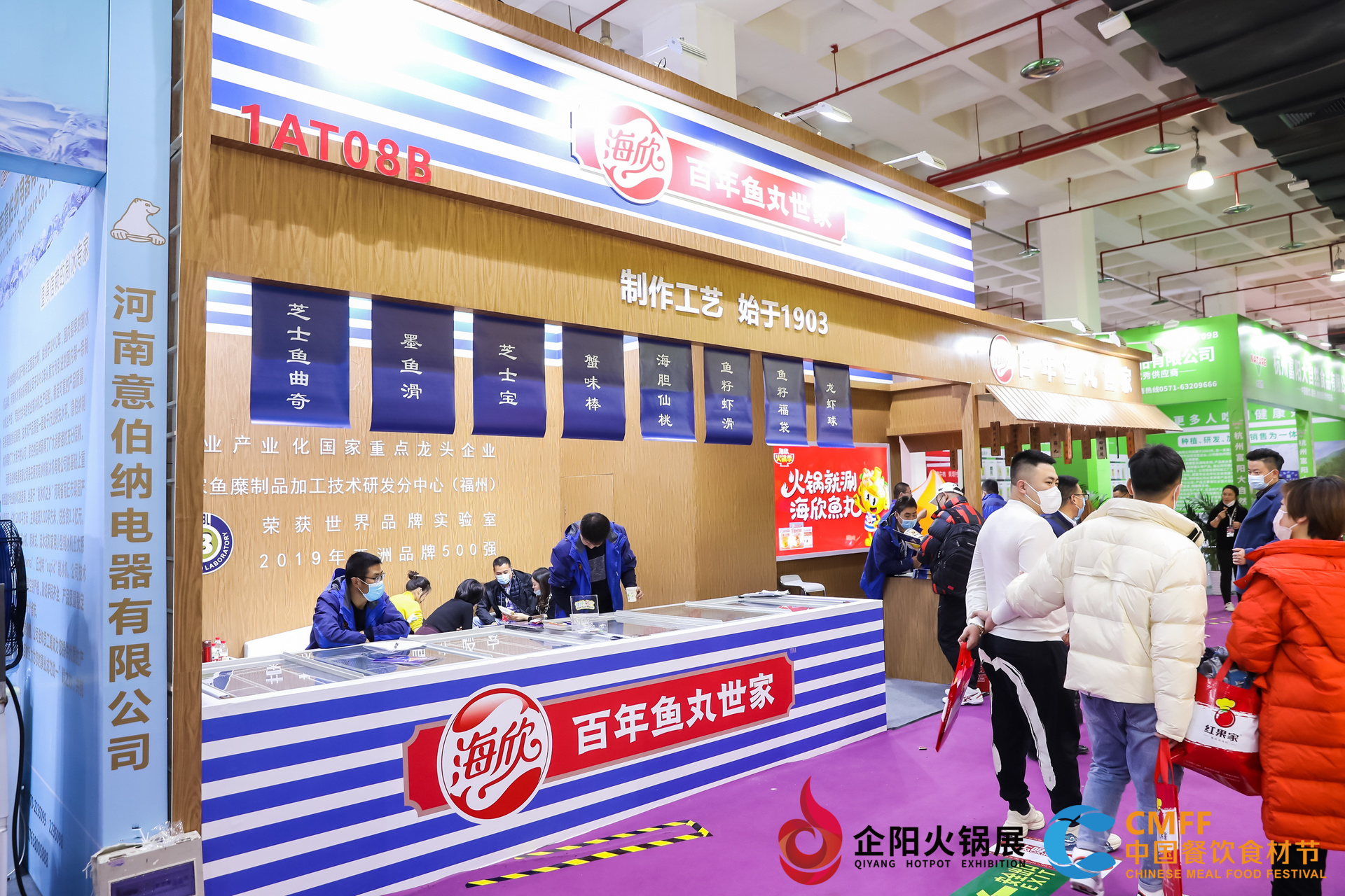 參展企業合集