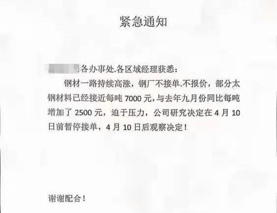 重磅通知！因钢材涨价，配件短缺，锣响挂车价格调整！