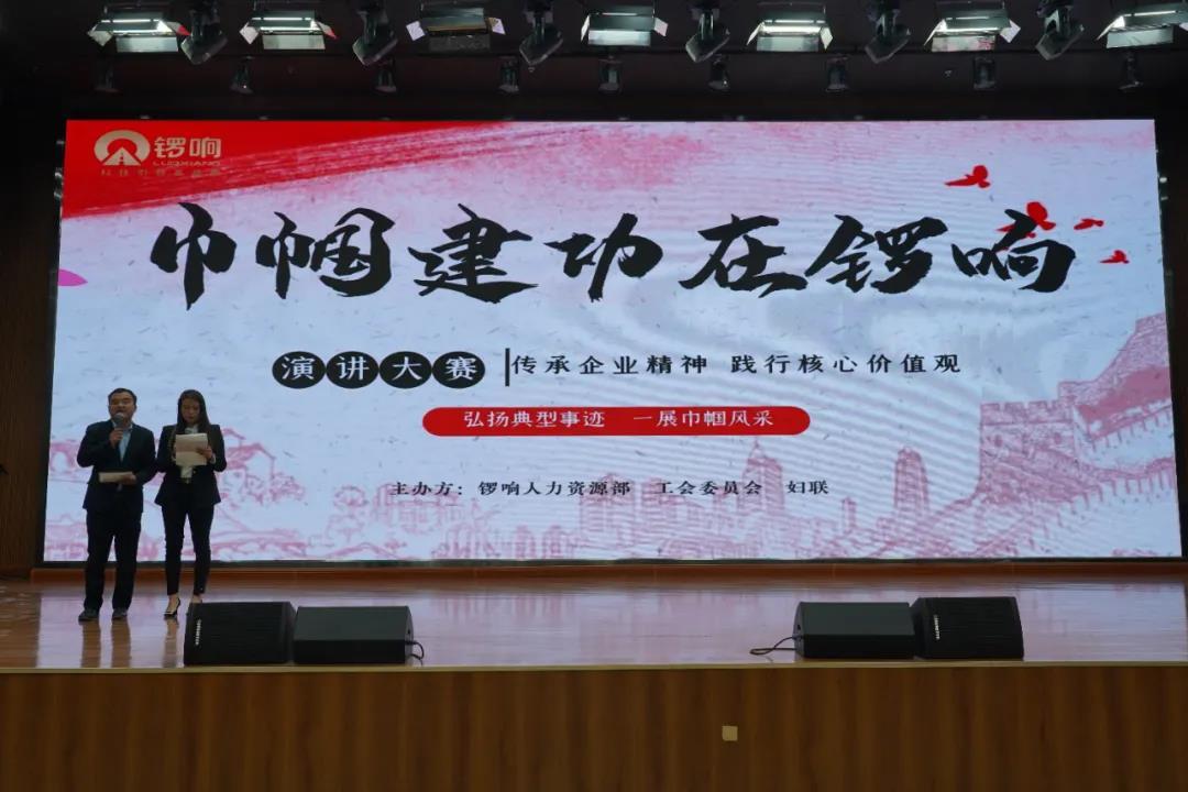 最特别的爱送给最特别的人！“魅力女性，巾帼建功在锣响”女性关爱活动隆重举办