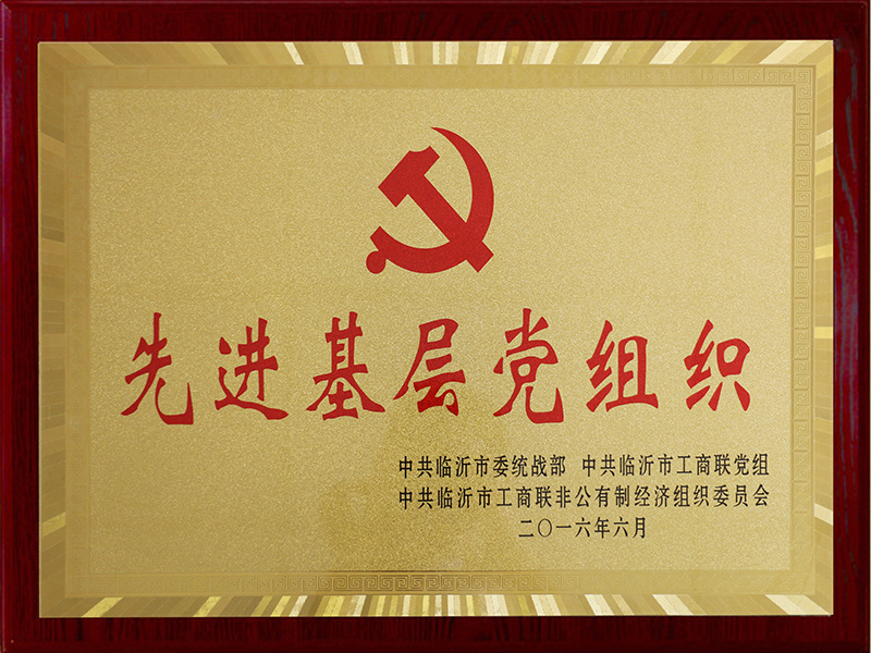 Advanced Grassroots Party Organizations in Linyi City