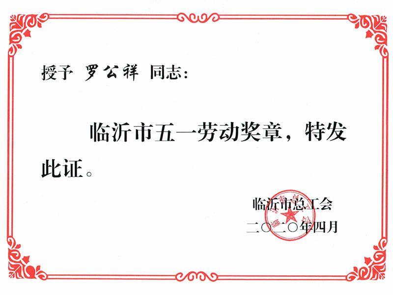 Linyi May Day Labor Medal - Gerente Geral Luo