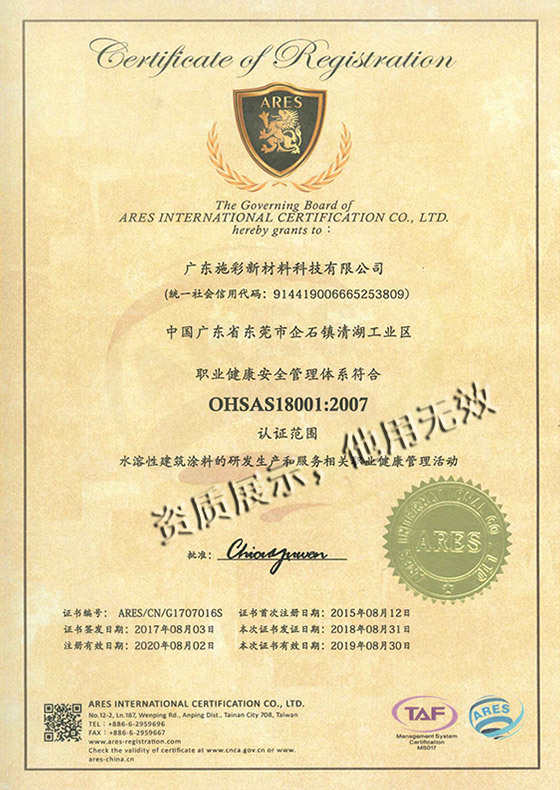 Occupational health management system certification OHSAS18001 Occupational health management system certification OHSAS18001
