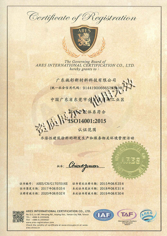Environmental management system certification ISO14001 Environmental management system certification ISO14001