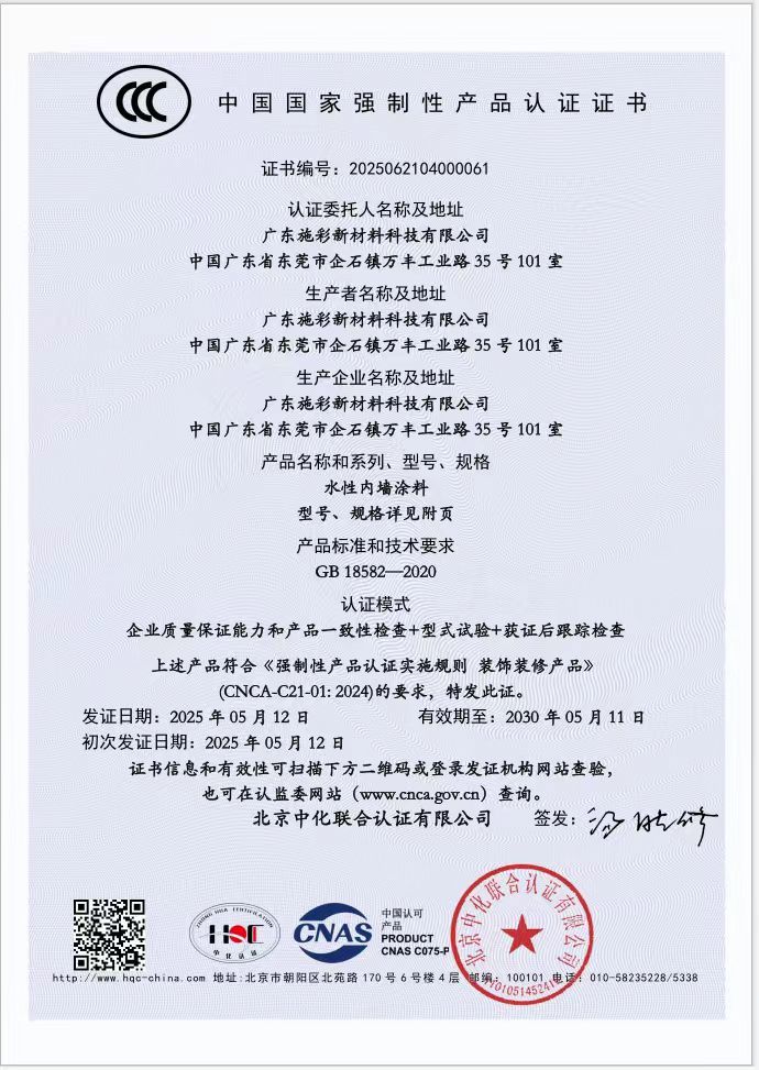 3C认证证书